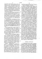 Электромагнитный привод клапанов газораспределения двигателя внутреннего сгорания (патент 941643)