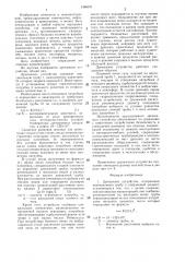 Дренажное устройство (патент 1346911)