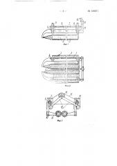 Приспособление для очистки шнеков от заматывания длинностебельной растительностью, например, при использовании их в качестве теребильных органов (патент 130271)