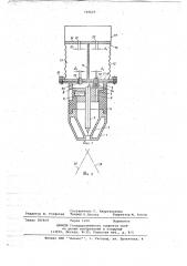 Горелка для плазменно-дуговой резки (патент 745623)
