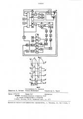 Устройство для выравнивания нагрузок тяговых электродвигателей подвижного состава (патент 1232521)