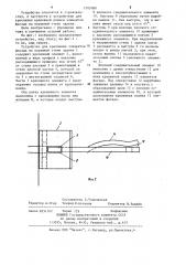 Устройство для крепления элементов фасада на наружной стене здания (патент 1205780)