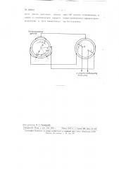 Многооборотный кольцевой реостатный мост с трехпроводной передачей угла поворота (патент 109300)