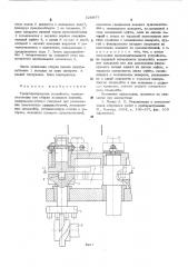 Транспортирующее устройство (патент 529977)