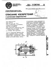 Планетарная винтовая передача (патент 1126744)
