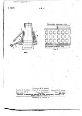 Патент ссср  162172 (патент 162172)
