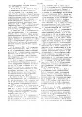 Способ получения производных теофиллина или их кислотно- аддитивных фармакологически приемлемых солей (его варианты) (патент 1322981)