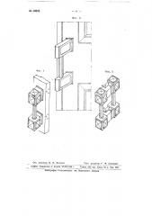 Дверная скоба (патент 66253)