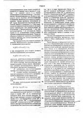 Способ контроля углов призм и двугранных отражателей (патент 1755044)