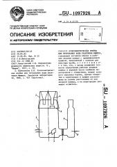 Кулонометрическая ячейка для титрования воды реактивом фишера (патент 1097926)