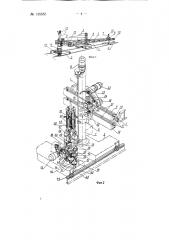 Сварочный манипулятор (патент 135555)