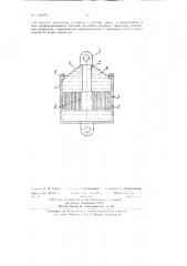 Демпфер для моделирования явлений флаттера органов управления летательных аппаратов (патент 135673)
