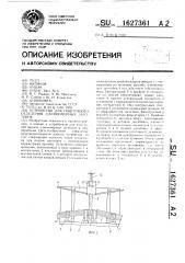 Устройство для поштучного отделения длинномерных заготовок (патент 1627361)