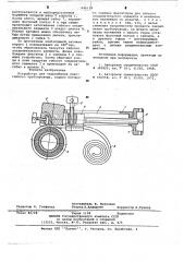 Устройство для закрепления эластичного трубопровода (патент 646134)