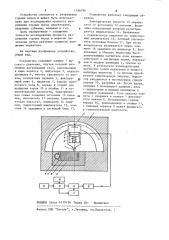 Устройство для исследования процесса разрушения горных пород (патент 1186796)