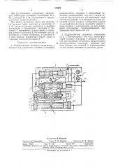 Гидравлический механизм осцилляции (патент 310058)