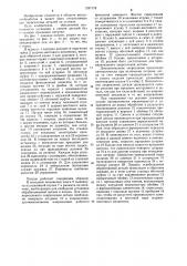 Цанговый патрон (патент 1247178)