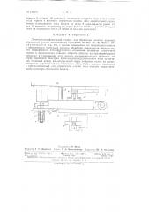 Патент ссср  156070 (патент 156070)