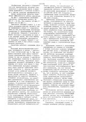 Смеситель (патент 1333392)