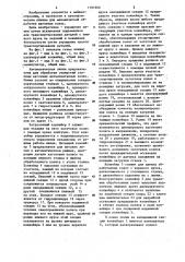 Автоматическая линия механической обработки (патент 1191260)