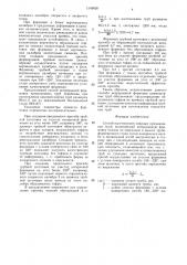 Способ изготовления сварных прямошовных труб (патент 1549626)
