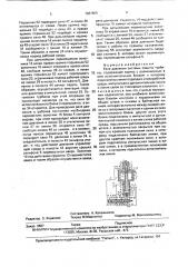 Реле давления системы защиты турбины (патент 1687805)