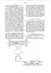 Способ контроля за содержанием газа в буровом растворе (патент 732511)