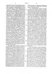 Гидросистема секции механизированной крепи (патент 1587211)