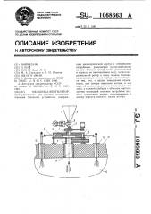 Мельница-вентилятор (патент 1068663)