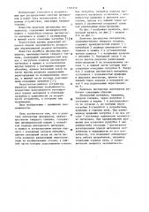 Делитель дисперсных материалов (патент 1105732)