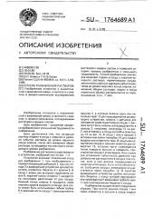 Способ разбавления растворов (патент 1764689)