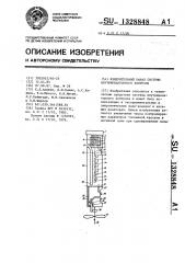 Измерительный канал системы внутриреакторного контроля (патент 1328848)