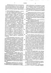 Механизированный склад-накопитель штучных грузов (патент 1648852)