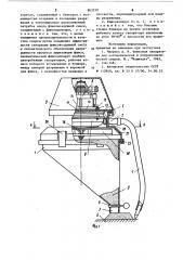 Пневматический флюсоаппарат (патент 863239)