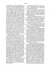 Устройство для ввода информации (патент 1798776)