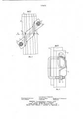 Замок для соединения элементов крепи из спецпрофиля (патент 1154476)