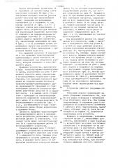 Корнеплодоуборочное устройство (патент 1338800)