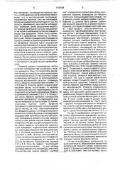 Устройство для исследования движения сыпучего материала на лопасти машины барабанного типа (патент 1742668)