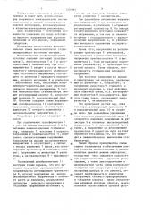 Высоковольтный стабилизированный источник питания (патент 1335962)