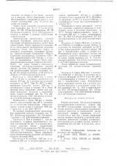 Способ получения 2,5-дихлор-п-ксилола (патент 637075)