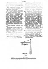 Контактная сеть (патент 1170693)