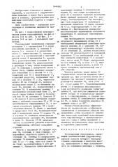 Регулируемый гидропривод (патент 1446362)