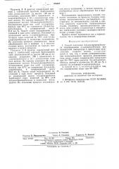 Способ получения 3,4-дихлорнитробензола (патент 574437)