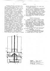 Аппарат для точного высева семян (патент 698568)