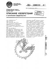 Составное зубчатое колесо (патент 1566123)