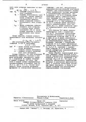 Сверхпроводящий материал (патент 1076502)