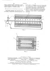 Ленточный конвейер для нагревательной установки (патент 530159)