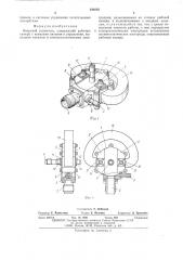 Вихревой усилитель (патент 541052)