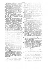 Импульсный регулятор мощности переменного тока (патент 1262706)