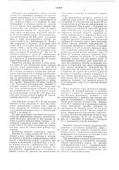 Устройство для разрезания полотна с бахролюй (патент 183177)
